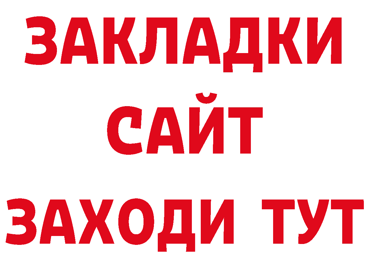 МЯУ-МЯУ 4 MMC рабочий сайт сайты даркнета кракен Аркадак