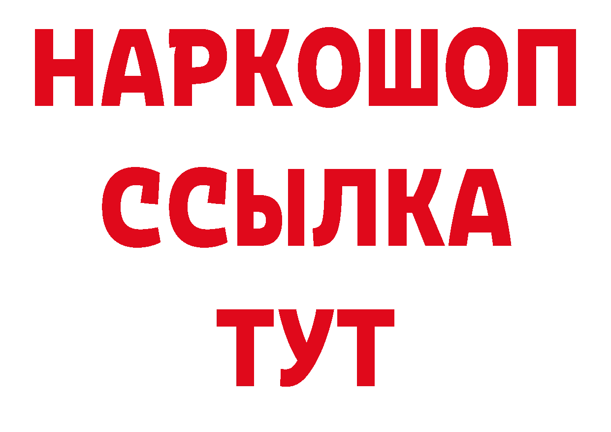 А ПВП Crystall сайт дарк нет гидра Аркадак