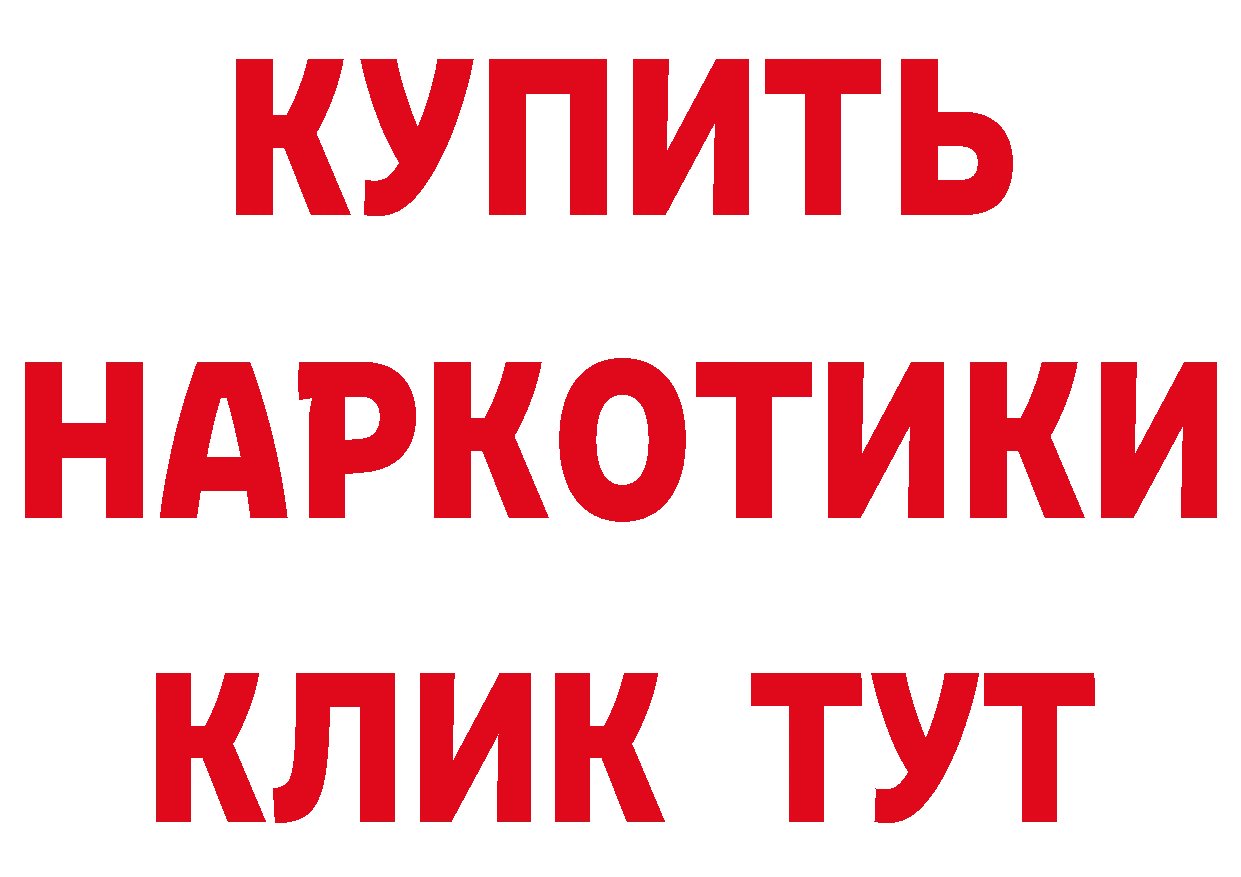 БУТИРАТ бутандиол онион дарк нет MEGA Аркадак